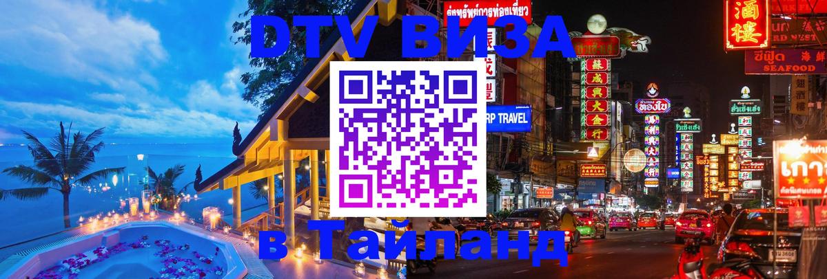 Сколько стоит DTV виза — актуальные цены, оформление даже без документов - 