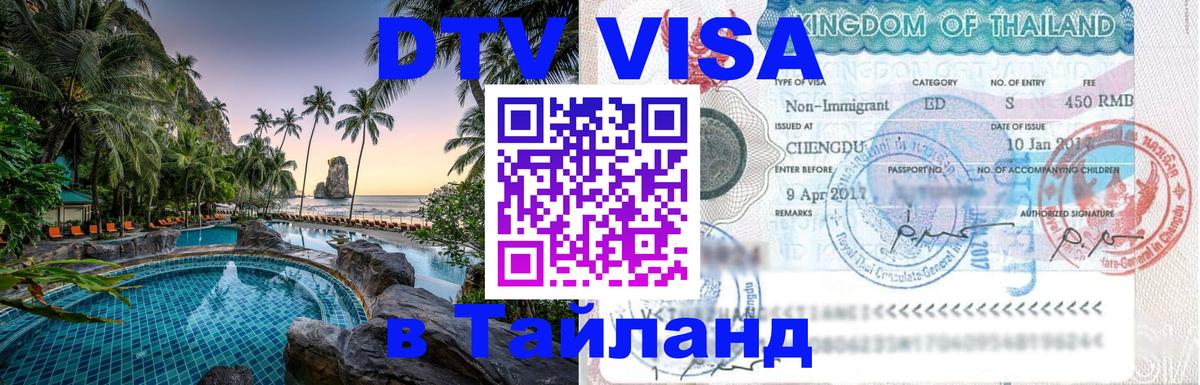 Сколько стоит DTV виза — актуальные цены, оформление даже без документов - Кострома 